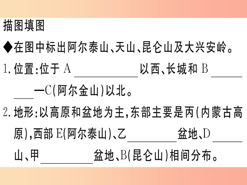 2019春八年级地理下册第八章第一节自然特征与农业第1课时草原与荒漠习题课件 新人教版.ppt_第3页