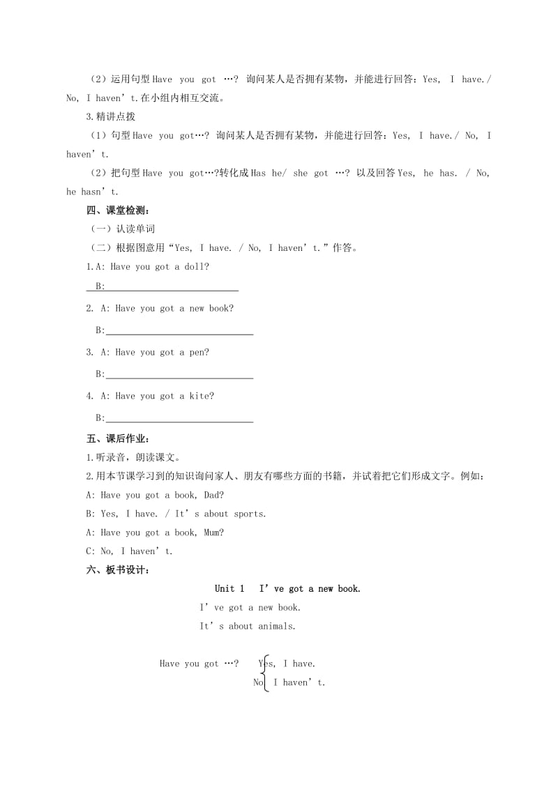 2019年三年级英语下册 Module 9 Unit 1 Ive got a new book教学案 外研版.doc_第2页