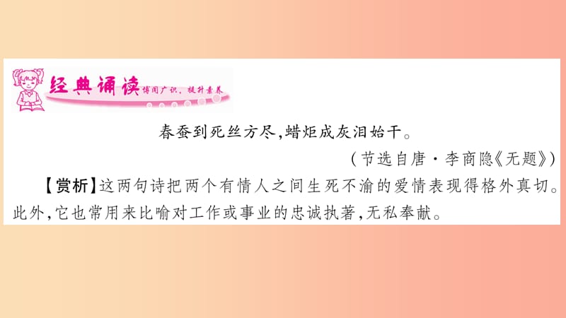 （广西专版）2019年七年级语文上册 第4单元 12 纪念白求恩课件 新人教版.ppt_第2页