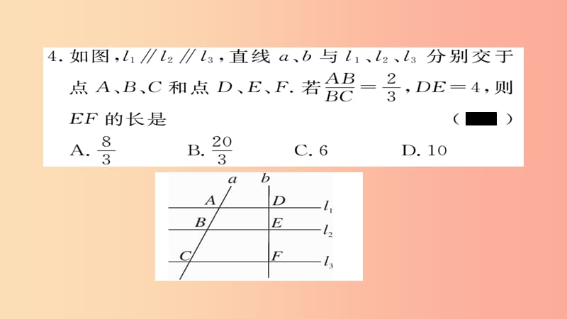 2019秋九年级数学上册 第22章 相似形检测卷习题课件（新版）沪科版.ppt_第3页