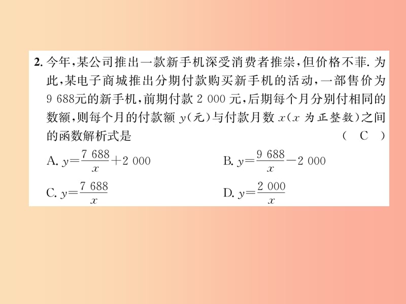 2019年春九年级数学下册 第26章 反比例函数达标测试卷习题课件 新人教版.ppt_第3页