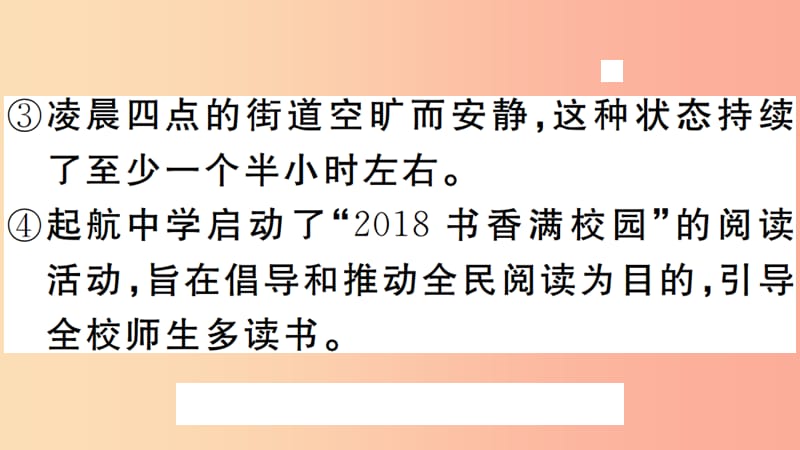 （安徽专版）八年级语文上册 微专题4 综合性学习习题课件 新人教版.ppt_第3页