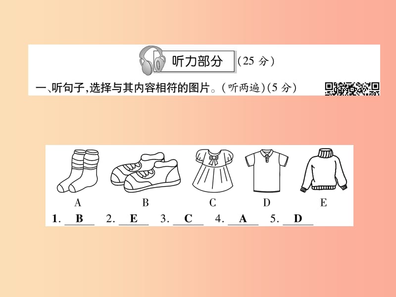 2019年秋七年级英语上册 Unit 7 How much are these socks达标测试卷课件 新人教版.ppt_第2页