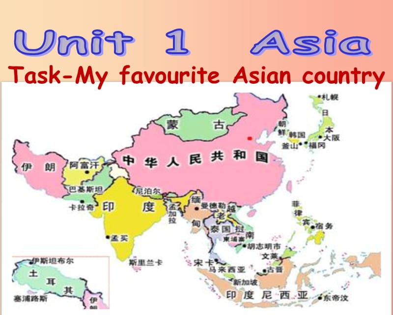 2019春九年级英语下册Unit1Asia第5课时Task教学课件新版牛津版.ppt_第1页