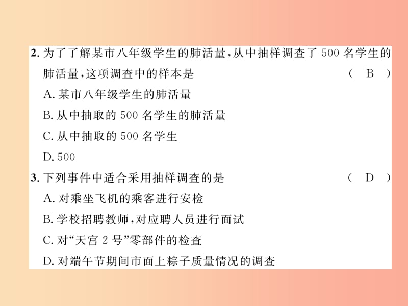 2019年秋七年级数学上册 第5章 数据的收集与统计达标测试卷作业课件（新版）湘教版.ppt_第3页