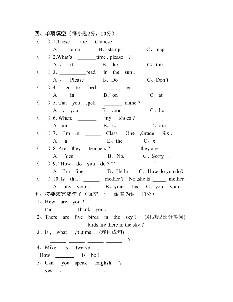 2019-2020年小学英语毕业试卷 (人教版).doc_第3页