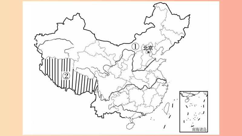 （人教通用）2019中考地理总复习 八上 第1章 从世界看中国课件1.ppt_第3页