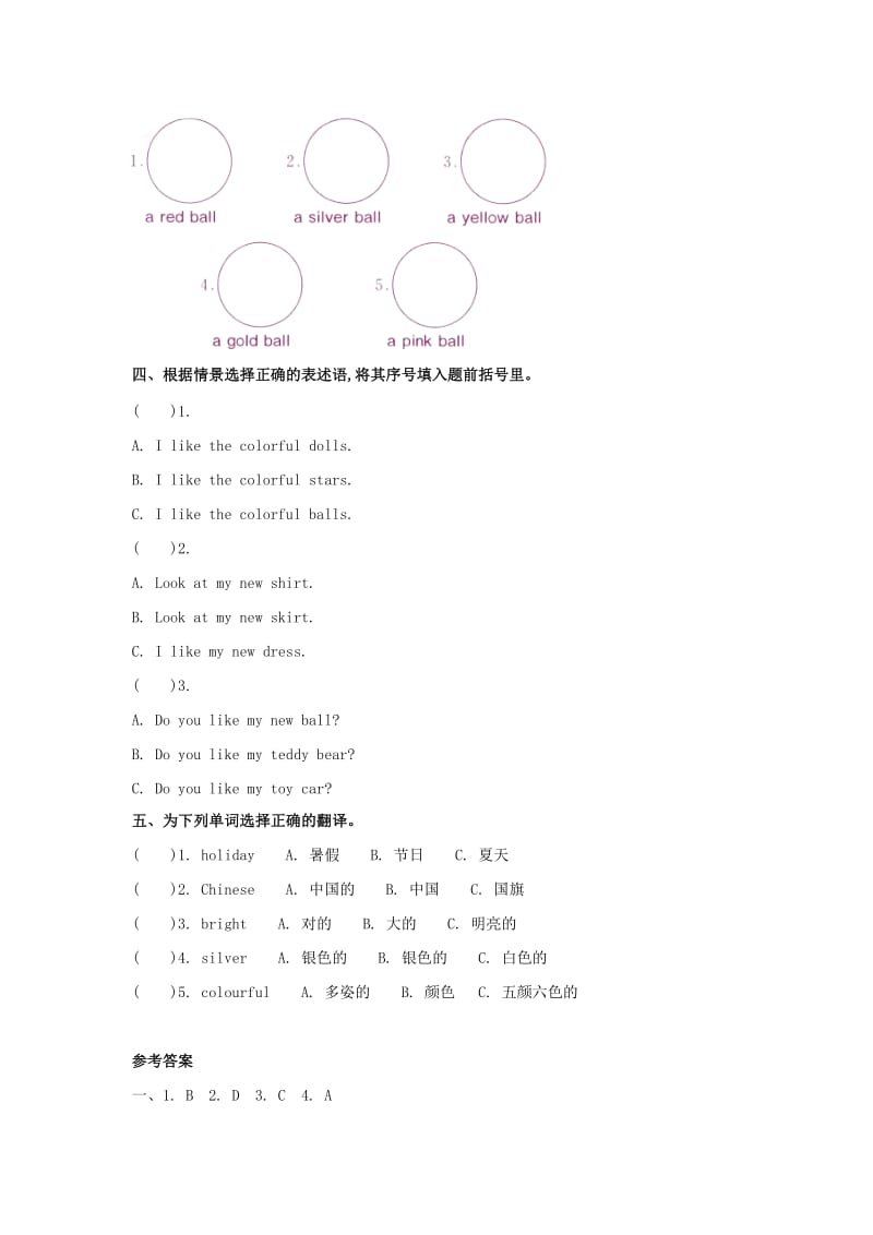 2019年三年级英语上册Unit7Lesson241一课一练北京版.doc_第2页