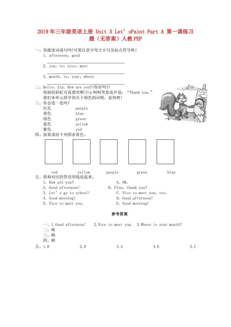 2019年三年级英语上册 Unit 3 Let’sPaint Part A 第一课练习题（无答案）人教PEP.doc_第1页