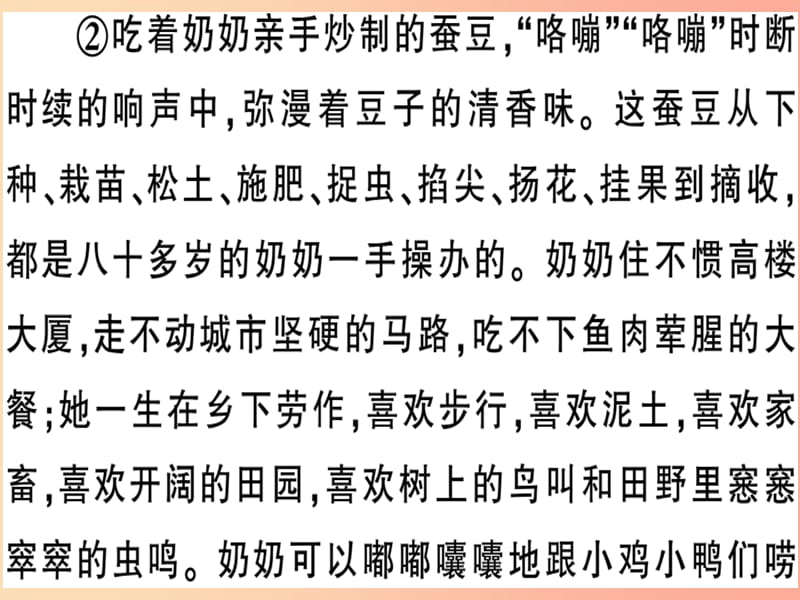 （河南专版）2019春八年级语文下册 期末专题复习七 记叙文阅读习题课件 新人教版.ppt_第3页