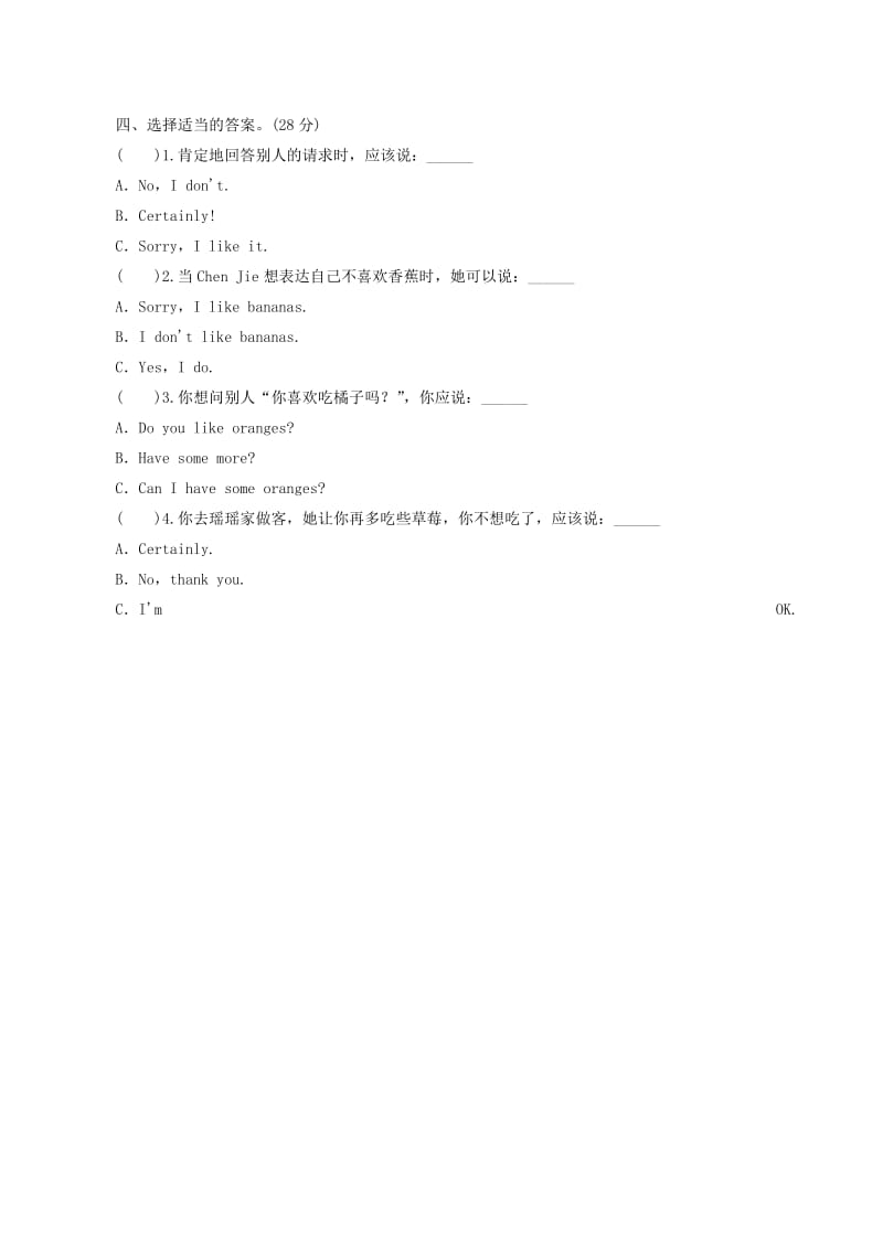 2019年三年级英语下册 Unit4 Do you like pears同步测试（4） 人教PEP.doc_第2页