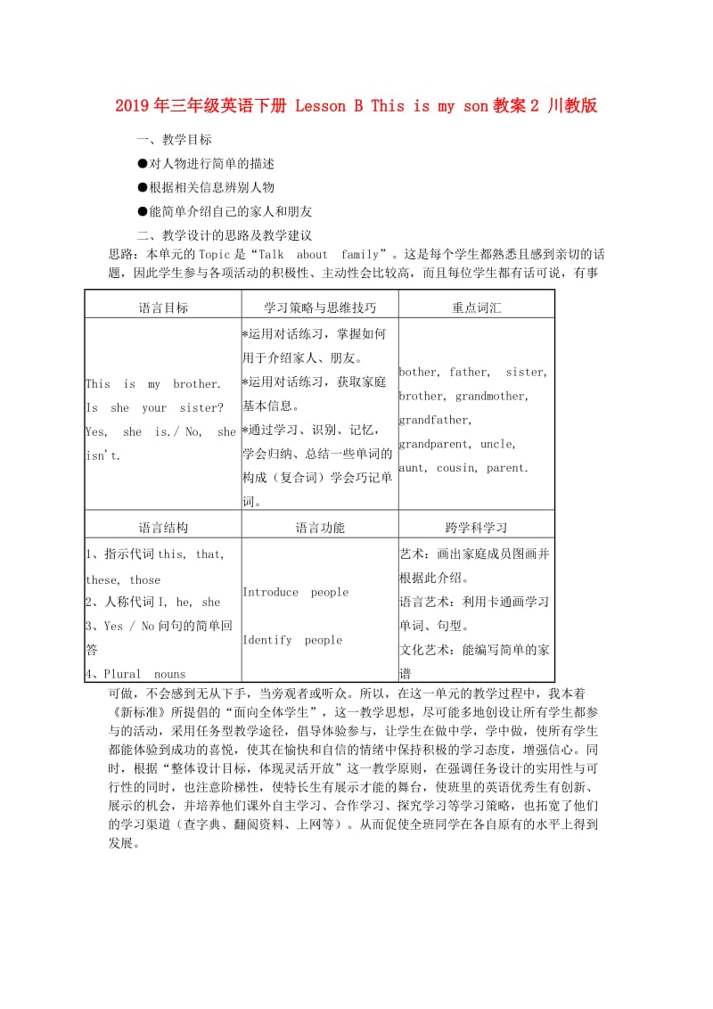 2019年三年级英语下册 Lesson B This is my son教案2 川教版.doc_第1页