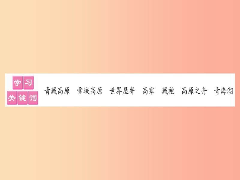 2019春八年级地理下册第9章第1节自然特征与农业习题课件 新人教版.ppt_第2页