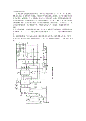 多變流水燈控制電路