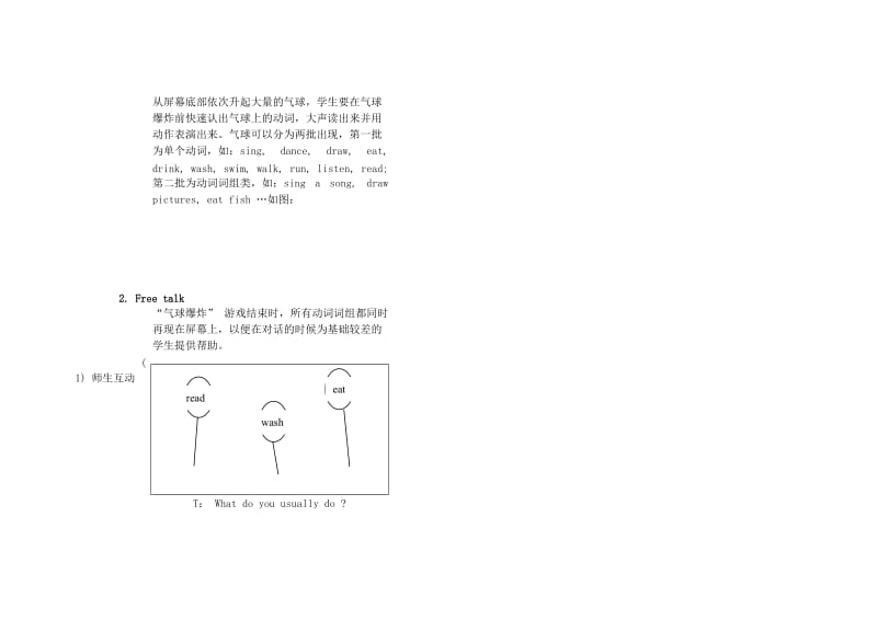 2019年(春)六年级英语下册 Unit 3《We should learn to take care of ourselves》教案 （新版）湘少版.doc_第3页