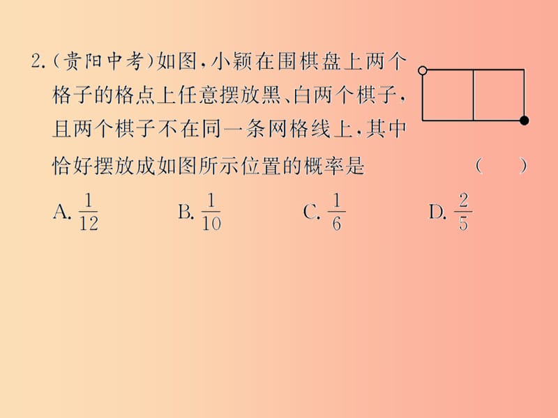 （遵义专用）2019届中考数学复习 第31课时 概率 4 备考全能演练（课后作业）课件.ppt_第3页