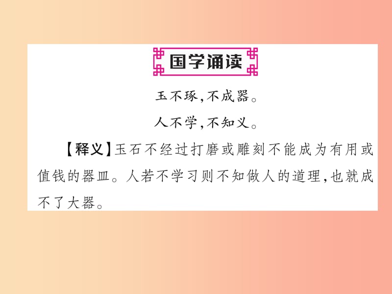 2019年七年级语文上册 第三单元 10 再塑生命的人习题课件 新人教版.ppt_第2页