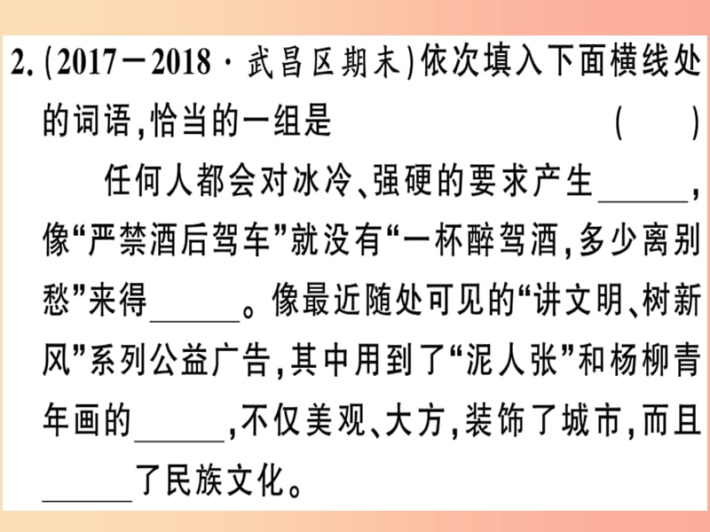 （武汉专版）2019春七年级语文下册 第三单元 10 老 王习题课件 新人教版.ppt_第3页