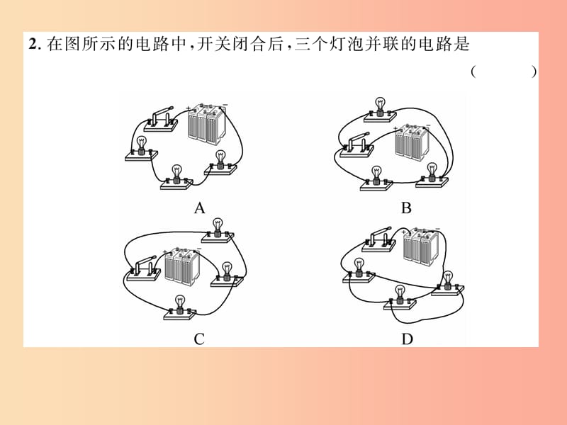 2019年九年级物理上册第13章探究简单电路达标测试课件新版粤教沪版.ppt_第3页