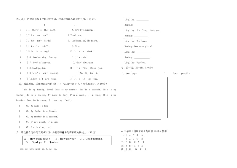 2019年三年级英语上学期期末测试卷（B卷）.doc_第2页