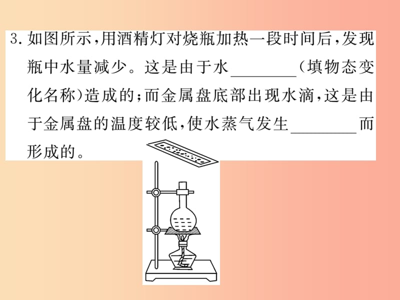 九年级物理全册 期中检测卷课件 （新版）沪科版.ppt_第3页