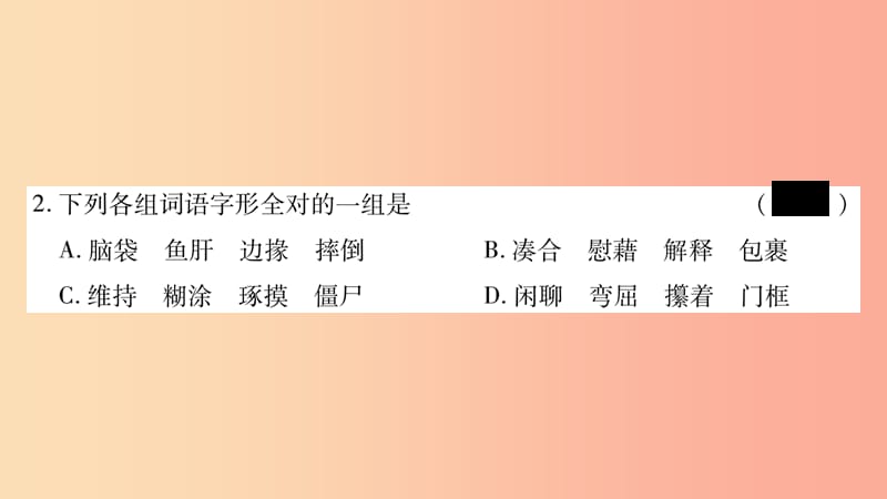 2019年七年级语文下册 第3单元 10 老王习题课件 新人教版.ppt_第2页