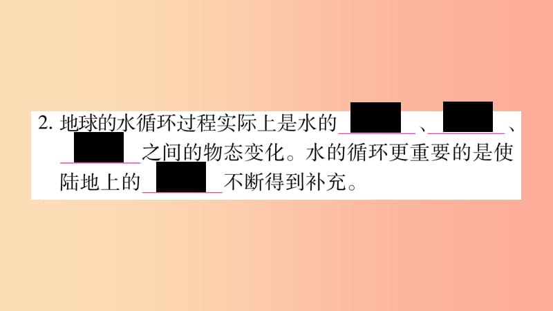 （江西专版）2019年八年级物理上册 4.5水循环与水资源习题课件（新版）粤教沪版.ppt_第3页