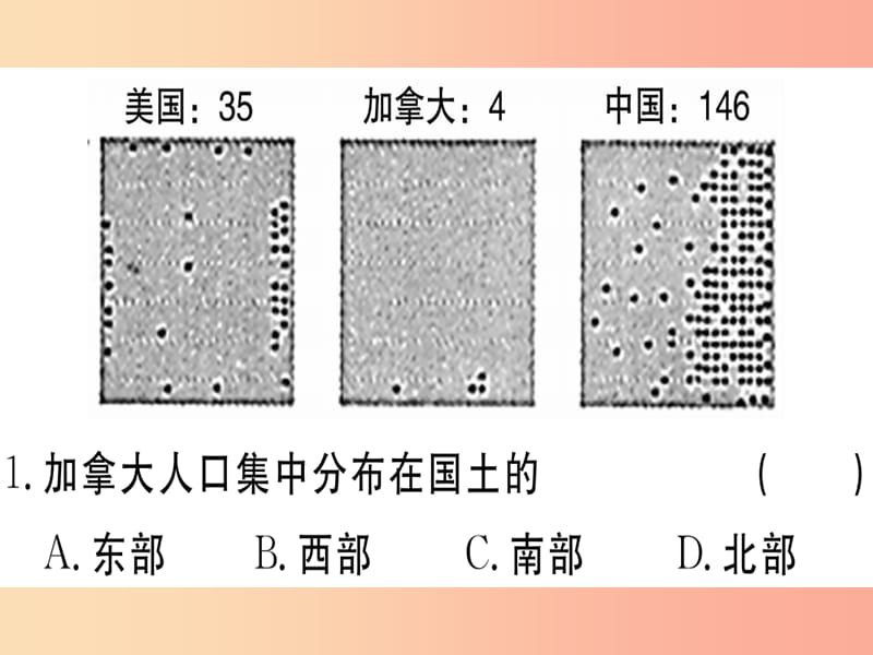 2019春八年级地理下册专题复习三世界人文地理习题课件 新人教版.ppt_第3页