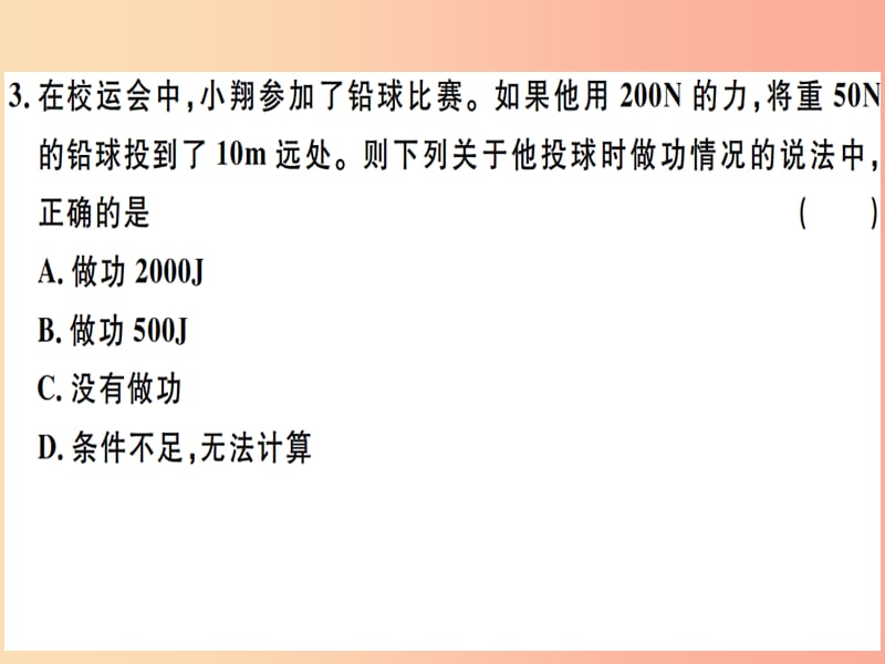 2019八年级物理下册 第十一章检测卷课件 新人教版.ppt_第3页