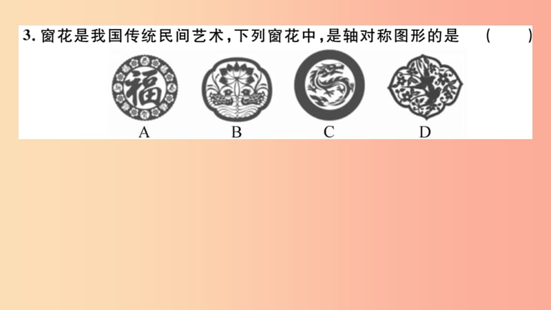 （江西专版）2019春九年级数学下册 模拟卷四习题讲评课件（新版）北师大版.ppt_第3页