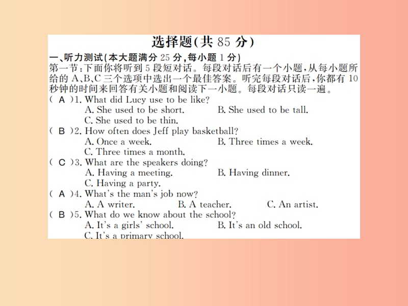 （湖北通用）2019年秋九年级英语全册 Unit 4 I used to be afraid of the dark测评卷新人教 新目标版.ppt_第2页