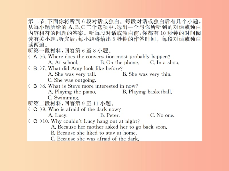 （湖北通用）2019年秋九年级英语全册 Unit 4 I used to be afraid of the dark测评卷新人教 新目标版.ppt_第3页