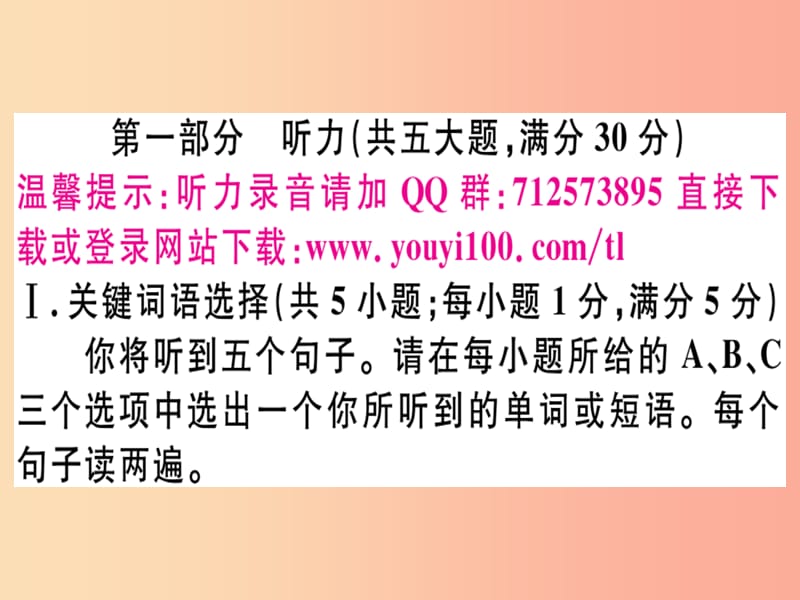 安徽专版2019年秋七年级英语上册Unit4_Unit5仿真模拟卷习题讲评课件 人教新目标版.ppt_第2页