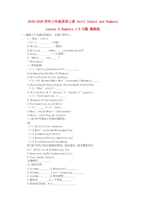 2019-2020學(xué)年三年級(jí)英語(yǔ)上冊(cè) Unit1 School and Numbers Lesson 4 Numbers 1-5習(xí)題 冀教版.doc