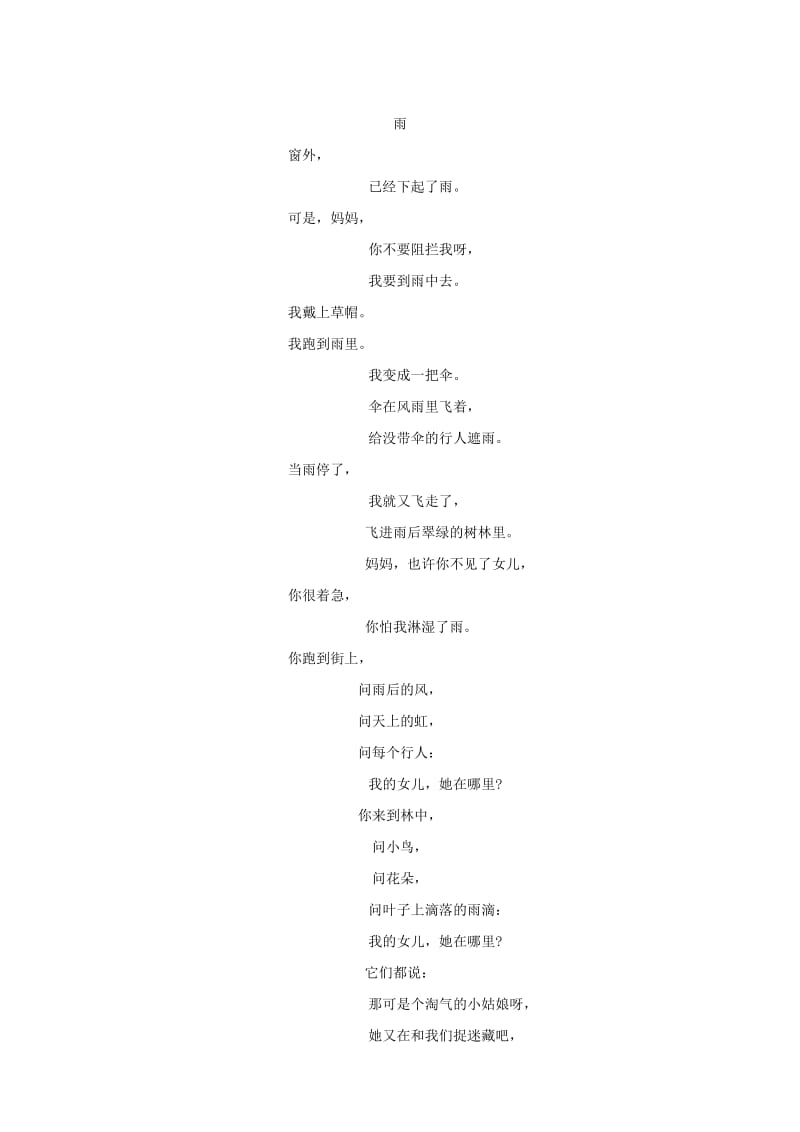 2019三年级语文下册第六单元18童年的水墨类文阅读新人教版.doc_第2页