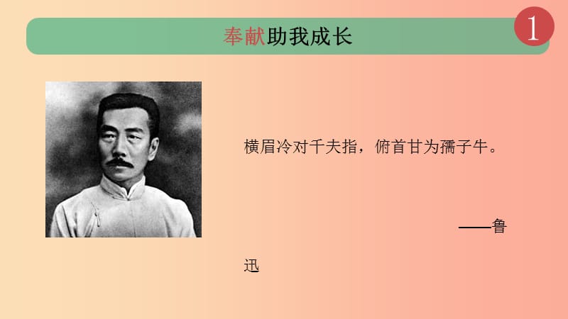 八年级道德与法治上册 第三单元 勇担社会责任 第七课 积极奉献社会 第2框《服务社会》课件 新人教版.ppt_第3页