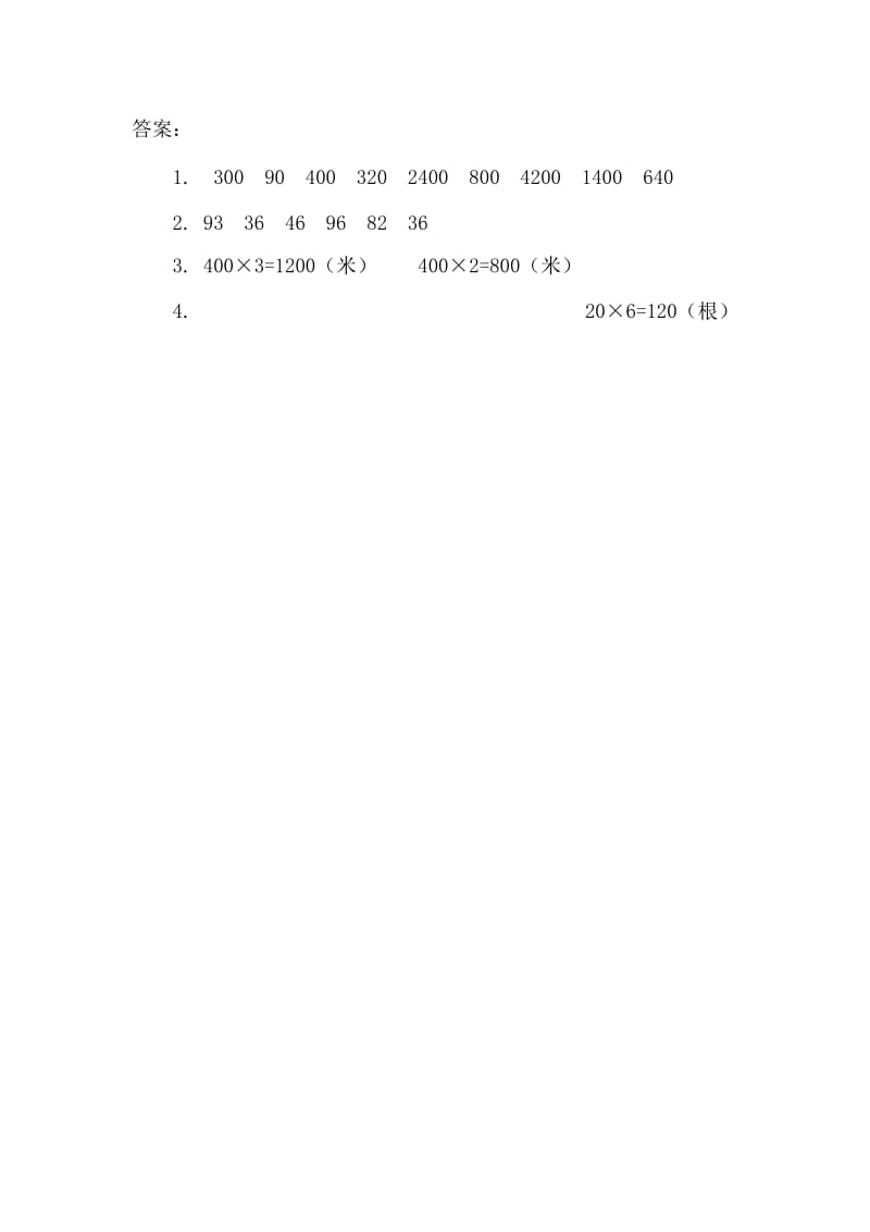 2019年三年级数学上《口算乘法》练习题及答案.doc_第2页