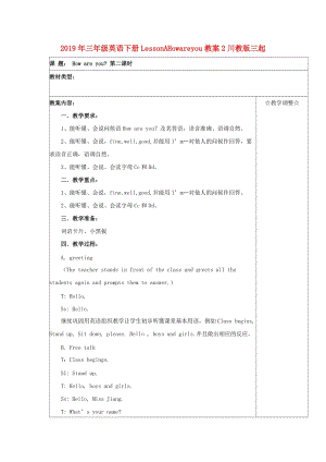 2019年三年級(jí)英語(yǔ)下冊(cè)LessonAHowareyou教案2川教版三起.doc