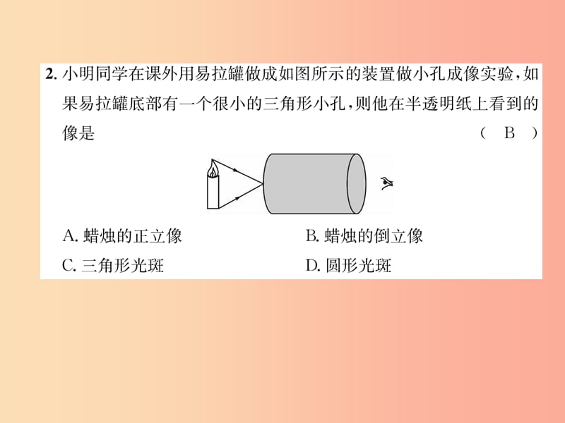 （山西专版）2019年八年级物理上册 第4章 光现象达标测试卷作业课件 新人教版.ppt_第3页