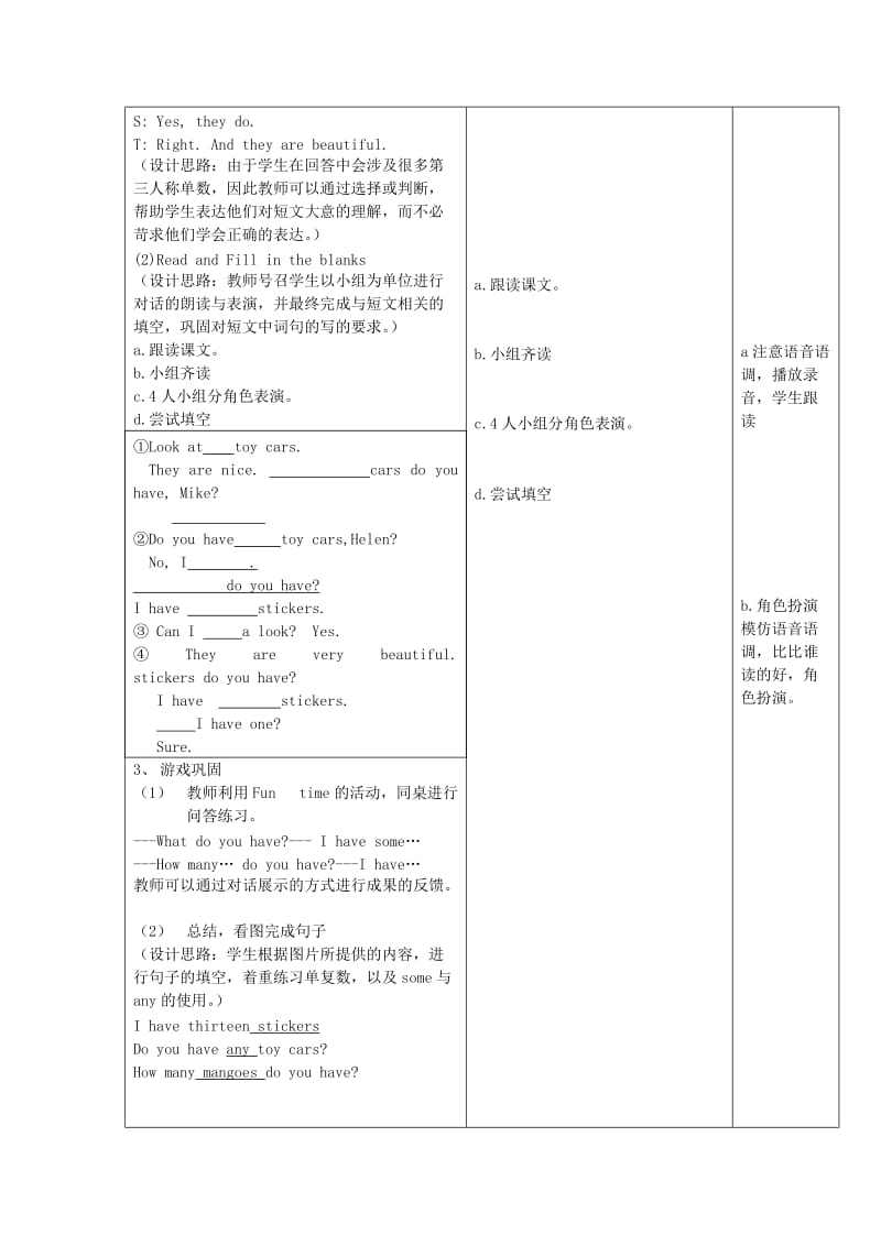 2019年(秋)四年级英语上册 Unit3 How many（第2课时）教案 译林版.doc_第3页