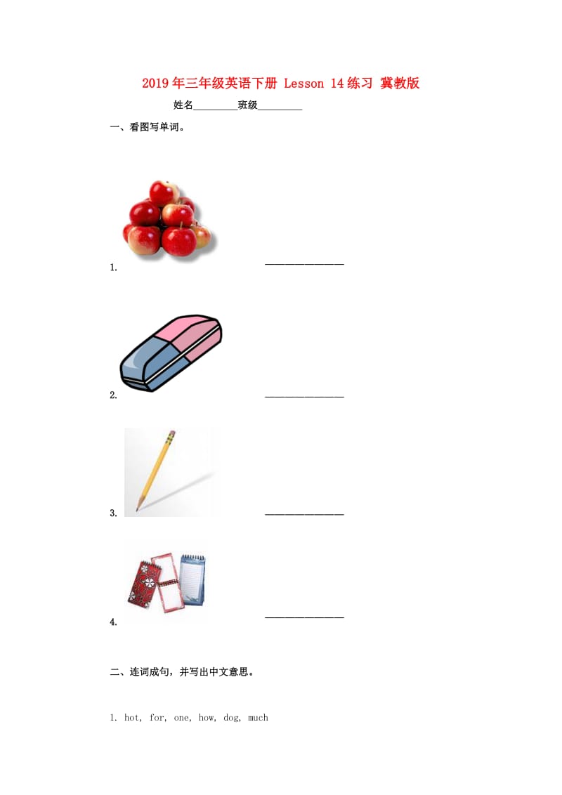 2019年三年级英语下册 Lesson 14练习 冀教版.doc_第1页