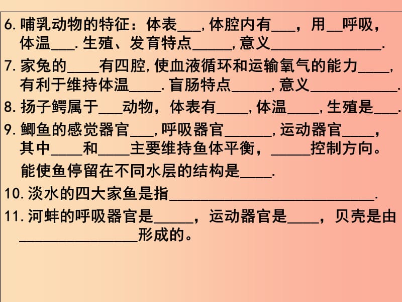 江苏省七年级生物下册 第9-10章生物多样性课件（新版）苏科版.ppt_第3页