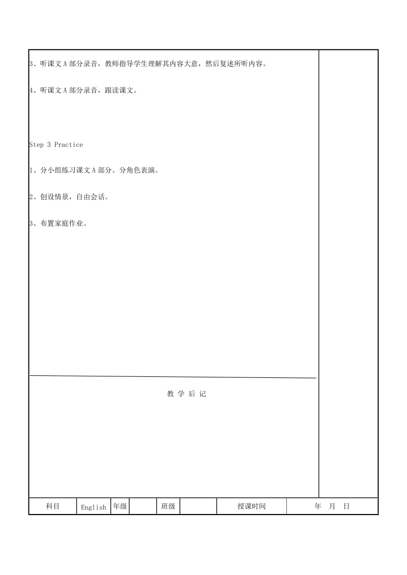 2019年三年级英语上册 Unit12 Happy birthday教学设计 湘少版.doc_第2页