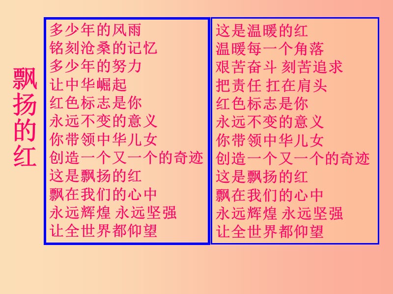 九年级政治全册 第四单元 我们的未来不是梦 第十课 共同描绘美好未来 第二框奋斗成就未来课件 鲁教版.ppt_第1页