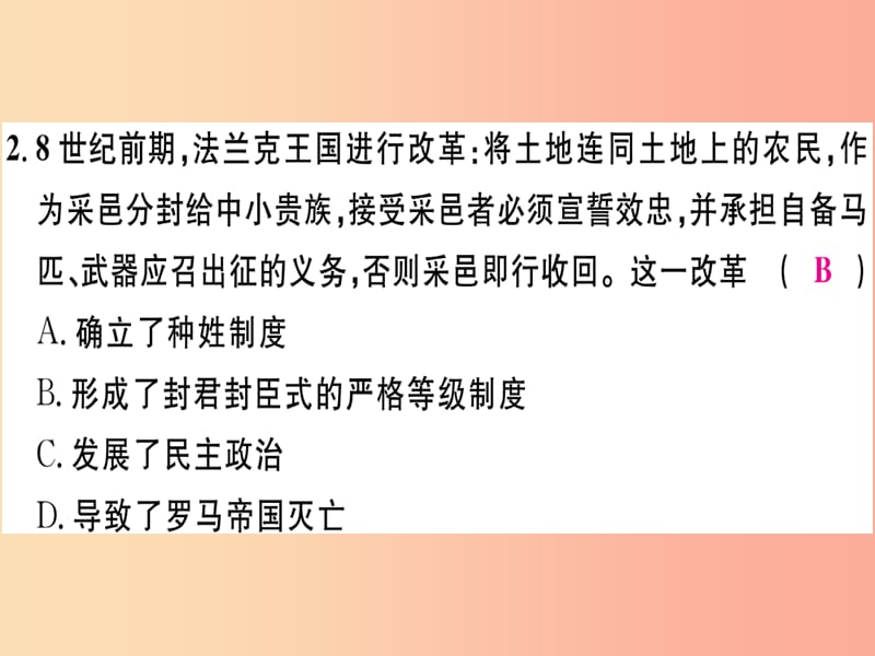 2019年秋九年级历史上册 第三单元 封建时代的欧洲 第四单元 检测卷习题课件 新人教版.ppt_第3页