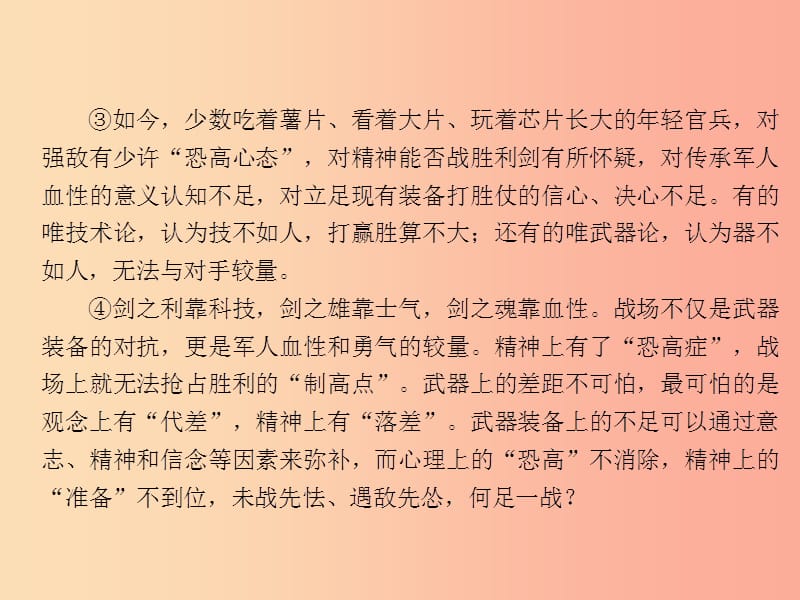 （达州专版）2019中考语文 现代文阅读 5 议论文阅读复习课件.ppt_第3页