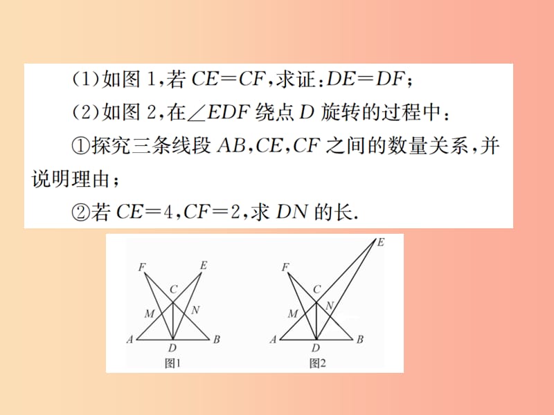 （河北专版）2019届中考数学 题型专题复习 专题复习（五）几何综合题课件.ppt_第3页