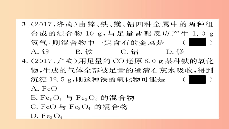 遵义专版2019中考化学总复习第2编重点题型突破篇专题7常见的化学计算精练课件.ppt_第3页