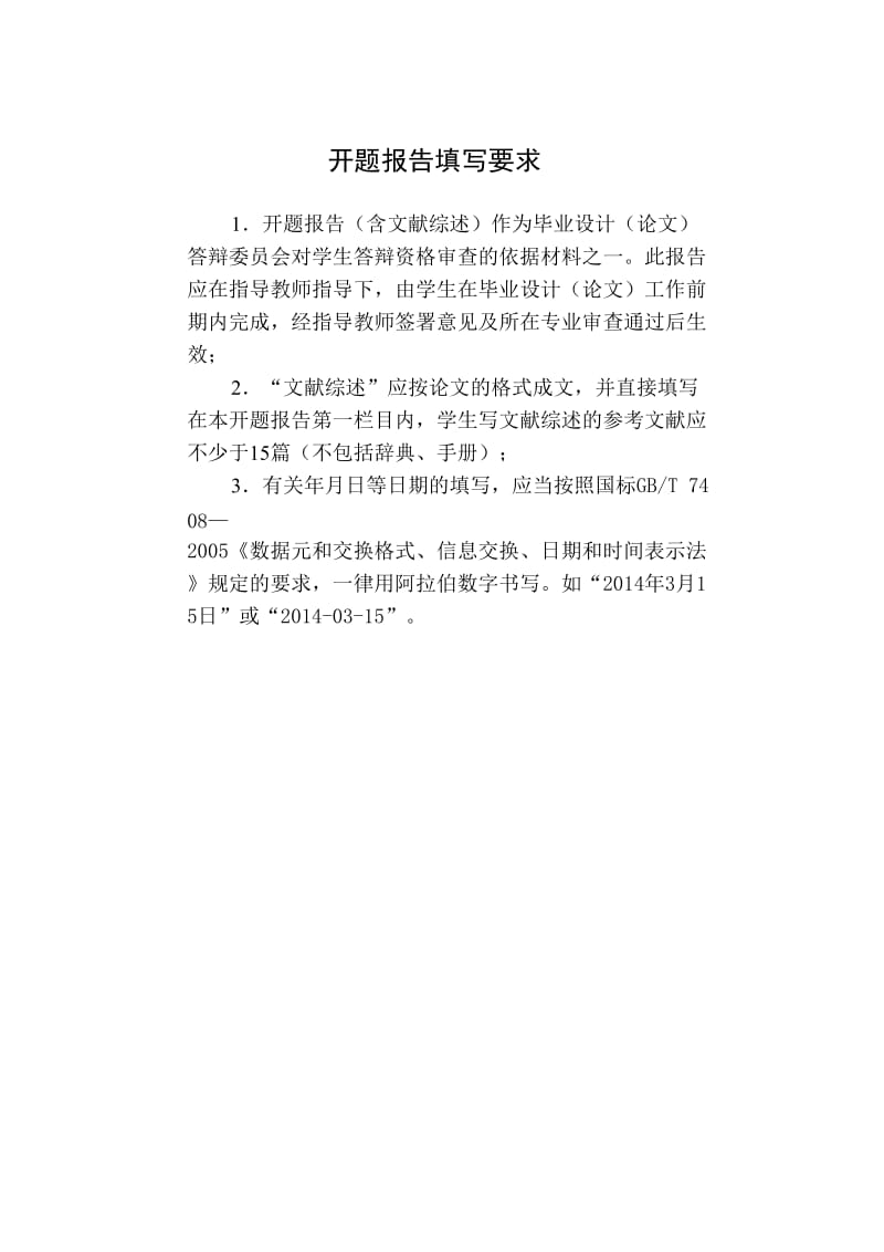 看见声音——声音可视化研究 开题_第2页