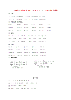 2019年一年級(jí)數(shù)學(xué)下冊(cè) 十幾減8、7（一）一課一練 蘇教版.doc